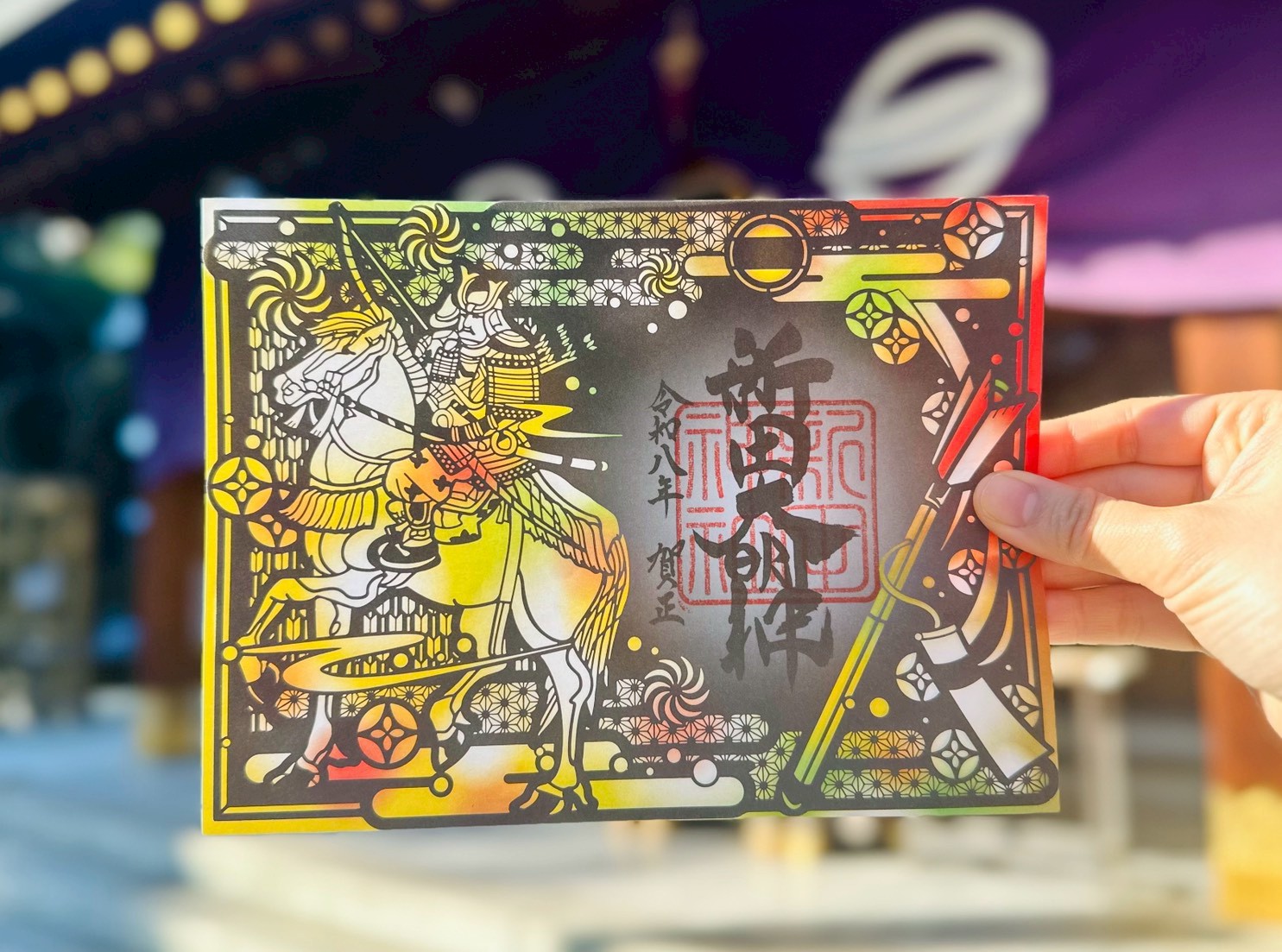 切り絵御朱印【正月限定】