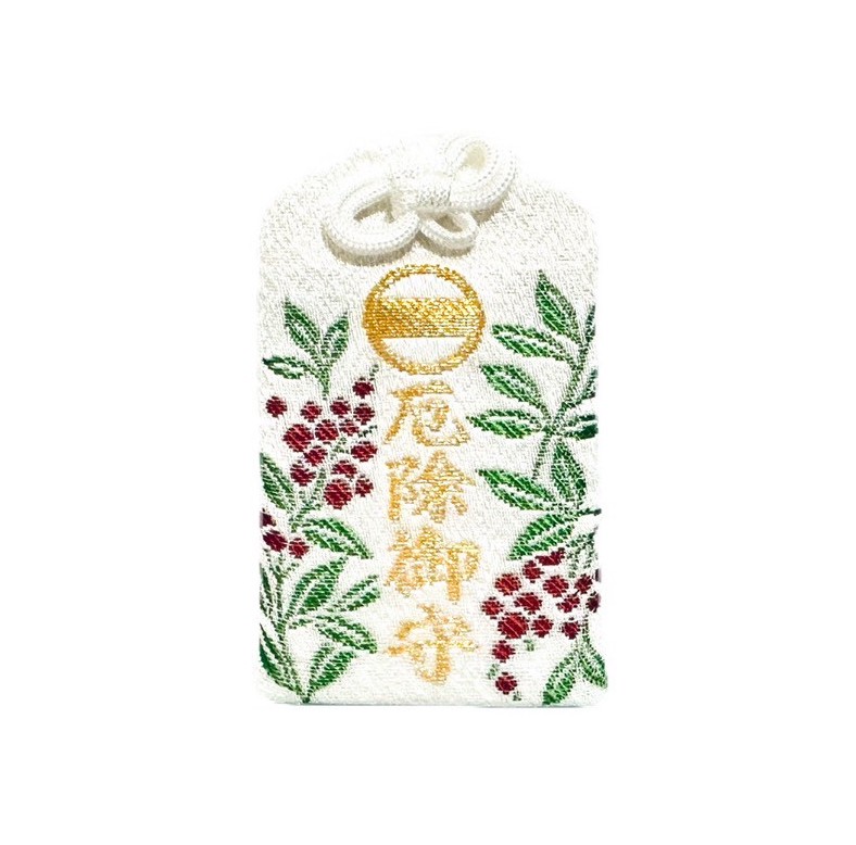 厄除けお守りの写真