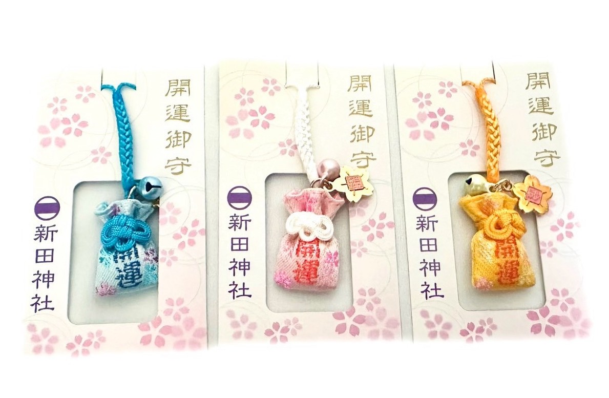 開運お守りの写真