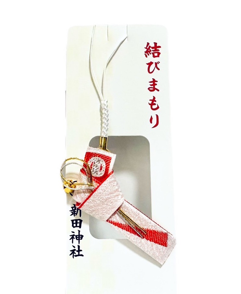 結び守りの写真