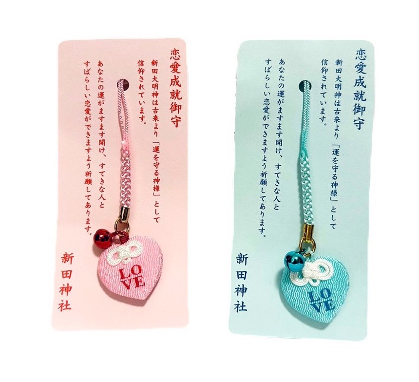恋愛成就お守りの写真